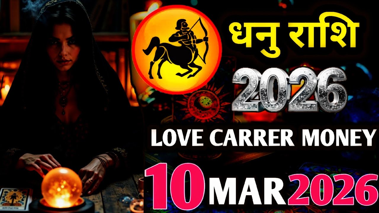 Dhanu  Horoscope 10 March 2026 | Dhanu Rashi 10  MARCH  2026 | Aaj Dhanu Rashifal |