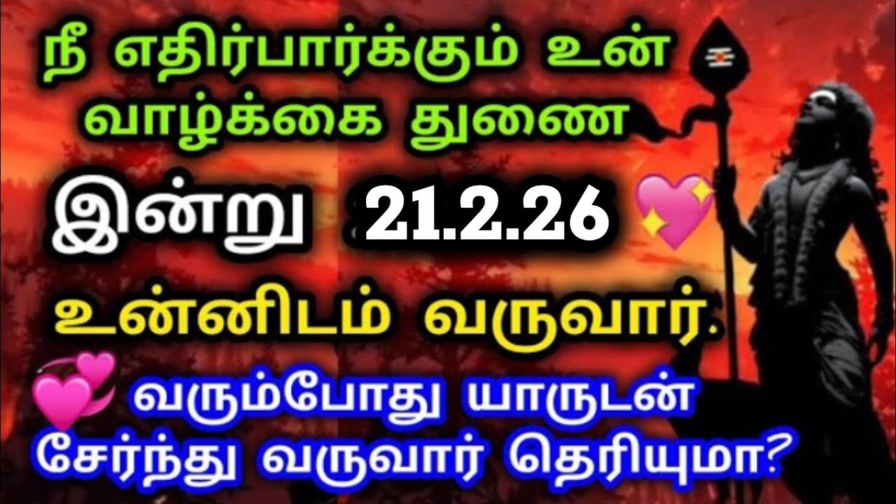 Murugan Blessings/Murugan Motivational Words/Positive Words/Mind relaxing Video@Deiveegam Thunai