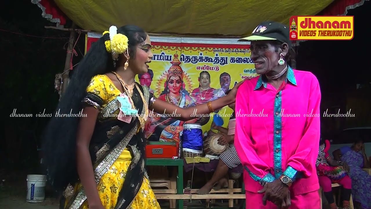 கேட்டை நட்சத்திரத்தில் வயதுக்கு வந்த மீனவ பெண் சிவராஜ் கோமாளி காமெடி #therukoothu #comedy