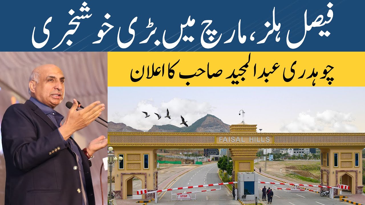 Ch Abdul Majeed Offer, Faisal Hills, Possession plots on Installment in Islamabad Taxila