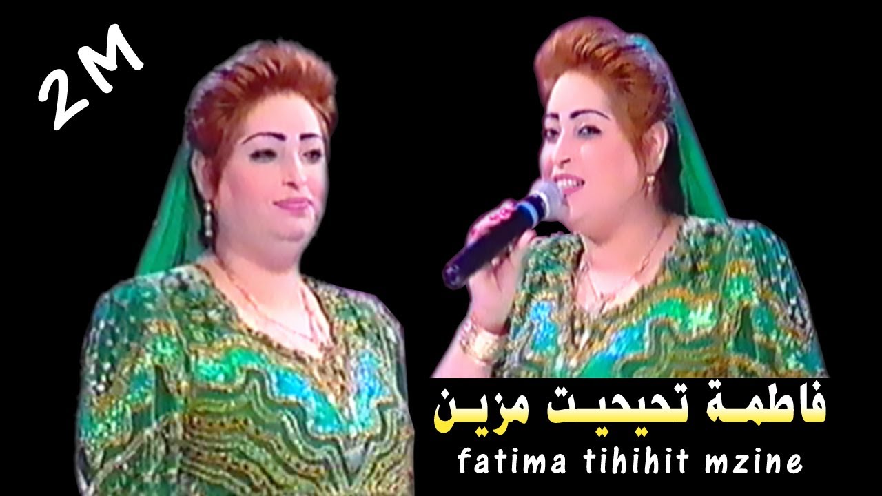 FATIMA TIHIHIT MZIN NCHA NSOUA