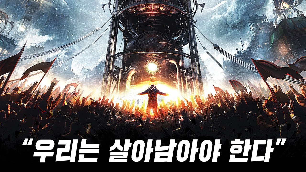전세계 인류 90%를 쓸어버린 최악의 빙하기