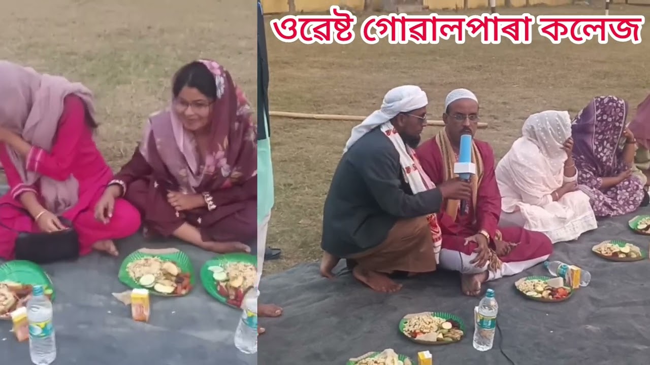 ওৱেষ্ট গোৱালপাৰা কলেজৰ ৰাজনীতি বিজ্ঞান বিভাগৰ ছাত্ৰ ছাত্ৰী সকোলৰ ইফতাৰ পাৰ্টী