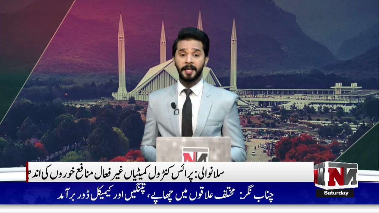 Regional News Bulletin | 19th July 2025 | NTN News