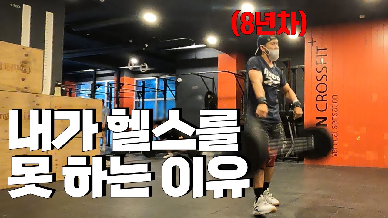 [주브생활] 8년차도 뇌절하는 공포의 크로스핏! EP.20 (ENG/CN SUB)