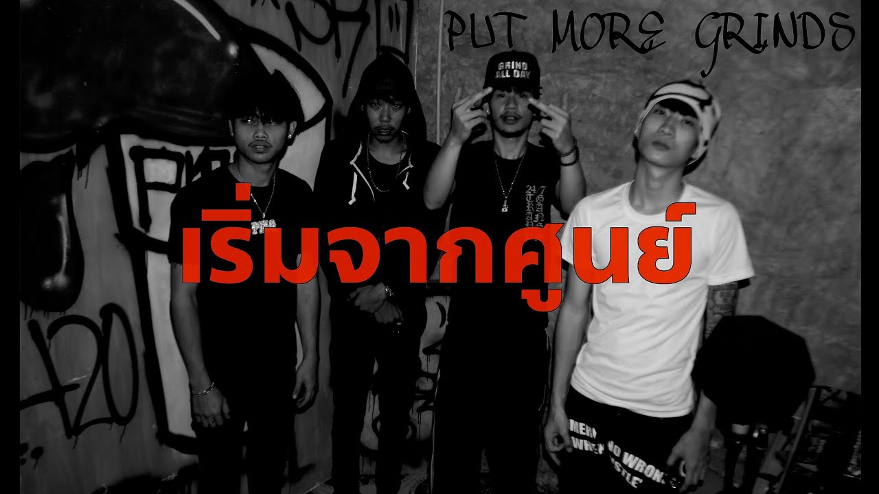 OAKKYDASL1ME - เริ่มจากศูนย์ ft. @102gaigerpmg [From 0]