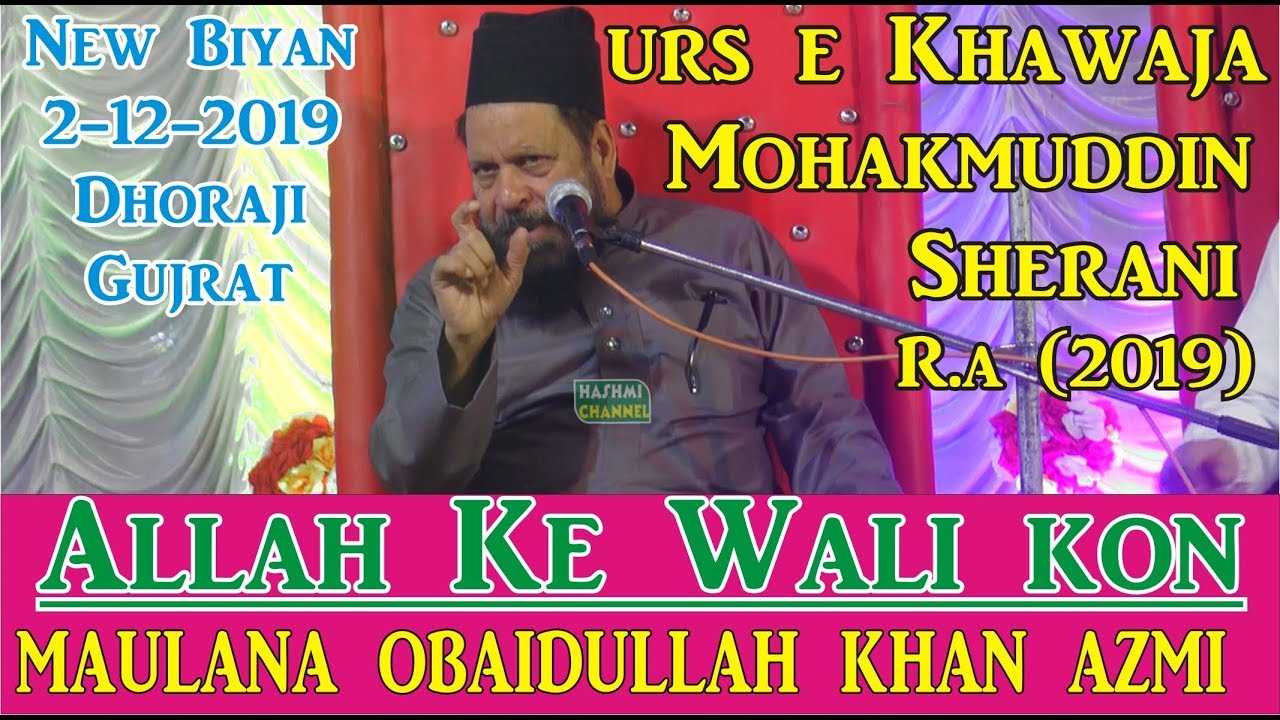 Allah Ke Wali kon  | Maulana Ubaidullah Khan Azmi | New Biyan 2-12-2019 Dhoraji