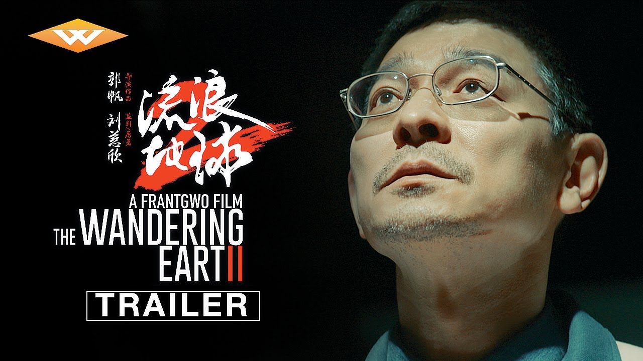 THE WANDERING EARTH II (2023) Official International Trailer | In North American Theaters January 22