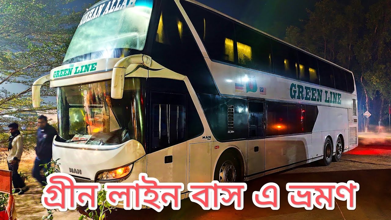 গ্রীন লাইন বাস এ সামনের সীটে ভ্রমণ। Green Line Double Decker Bus। Front Seat View
