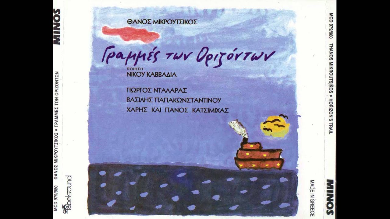 &Beta;&alpha;&sigma;ί&lambda;&eta;&sigmaf; &Pi;&alpha;&pi;&alpha;&kappa;&omega;&nu;&sigma;&tau;&alpha;&nu;&tau;ί&nu;&omicron;&upsilon; - Έ&nu;&alpha; &mu;&alpha;&chi;&alpha;ί&rho;&iota; | Vasilis Papakonstantinou - Ena maxairi
