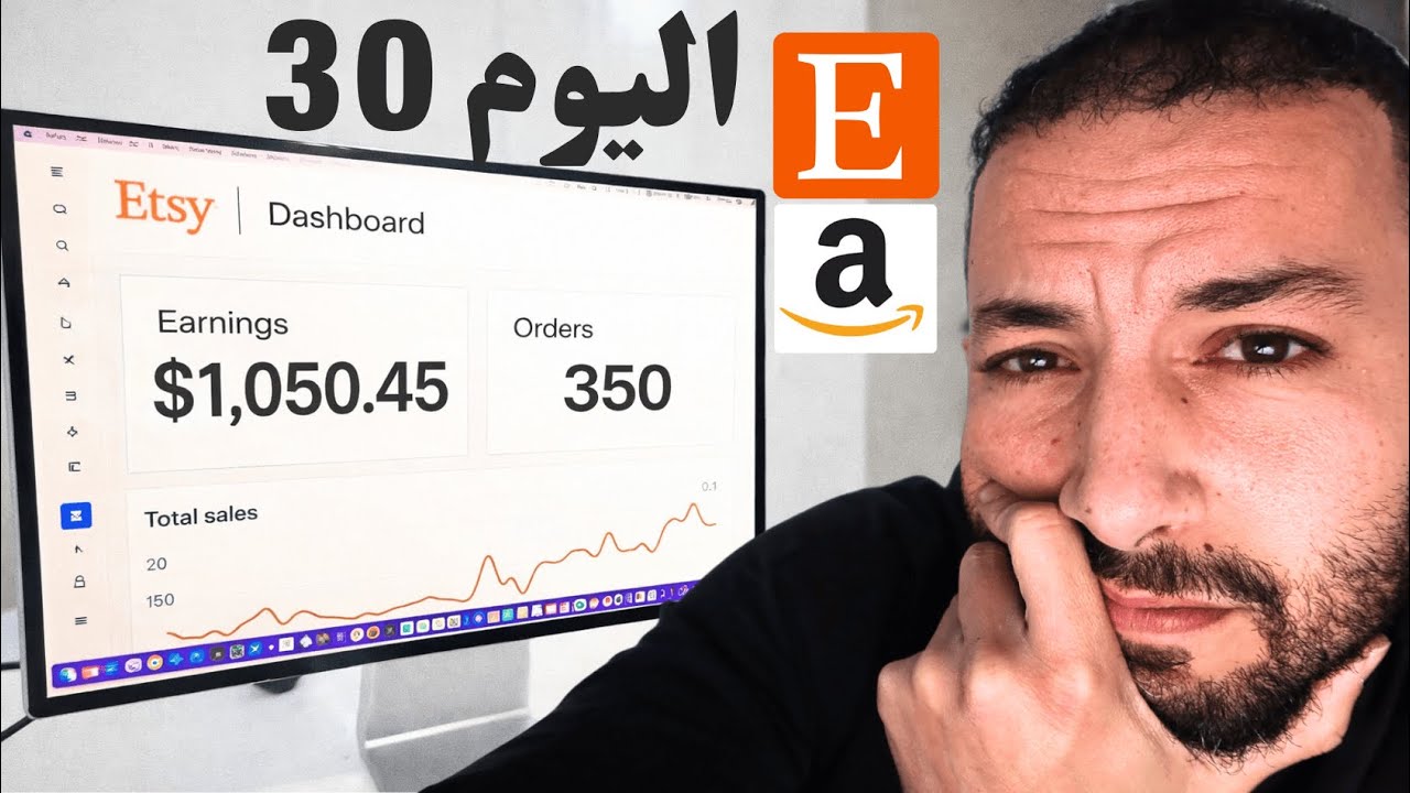 بالدليل القاطع! كيفاش تحقق 1000$ من نيتش رمضان والعيد ف Etsy و Merch by Amazon