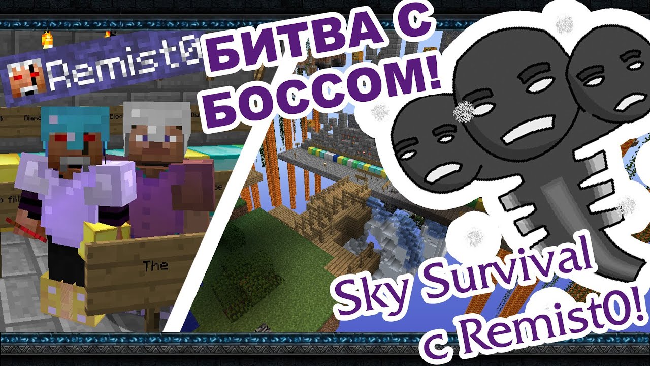САМАЯ ЭПИЧНАЯ СЕРИЯ! Minecraft. Sky Survival.