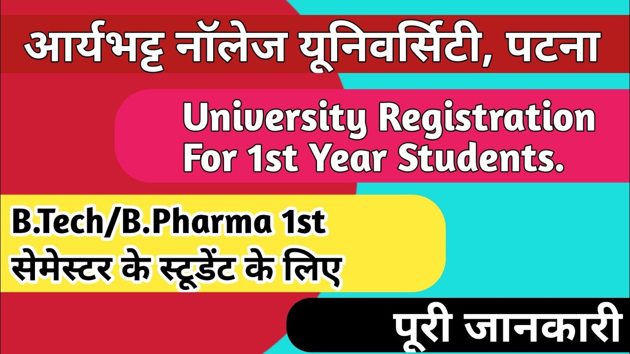 AKU University Registration For 1st Semester B.Tech Students!!Bihar Engineering!!सत्र 2021-22के लिए