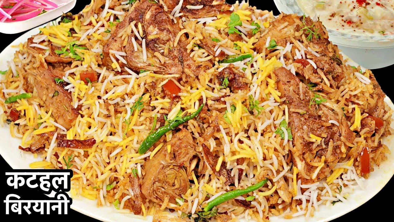 ये कटहल बिरयानी खाकर पति बोले, ऐसी बिरयानी बाहर भी नहीं मिलती | Kathal Ki Biryani
