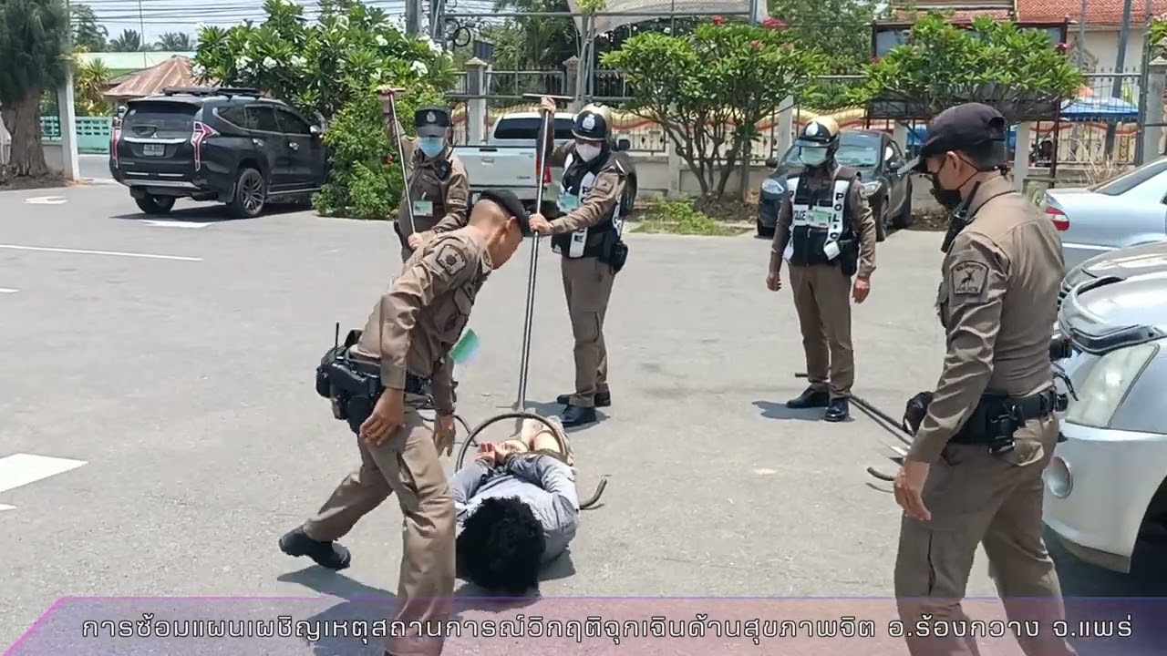 การซ้อมแผนเผชิญเหตุสถานการณ์วิกฤติฉุกเฉิน ด้านสุขภาพจิต อ.ร้องกวาง จ.แพร่