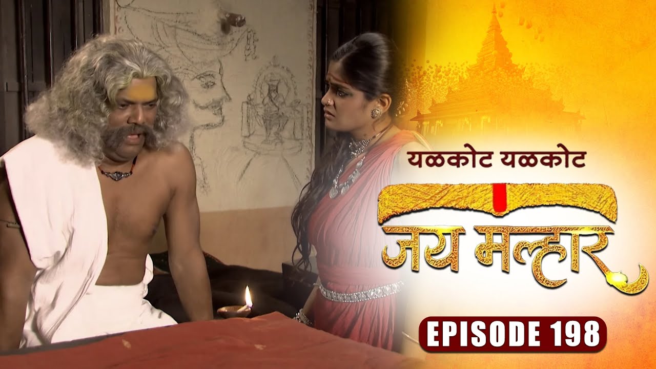 अजाम्याने मागितली बानू ची माफी | जय मल्हार | Full Episode 198 | Zee5 Marathi Classics