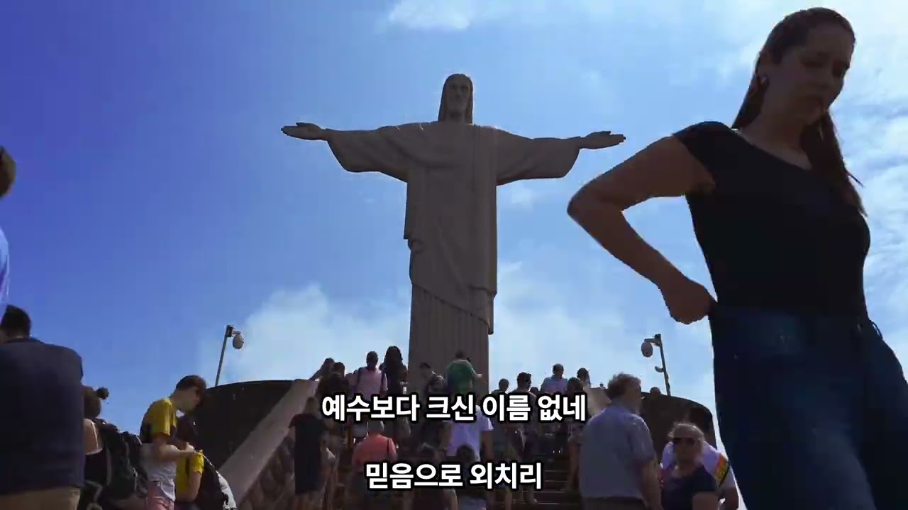 오직 그 이름, 유일한 구원 | 사도행전 4장 12절 CCM