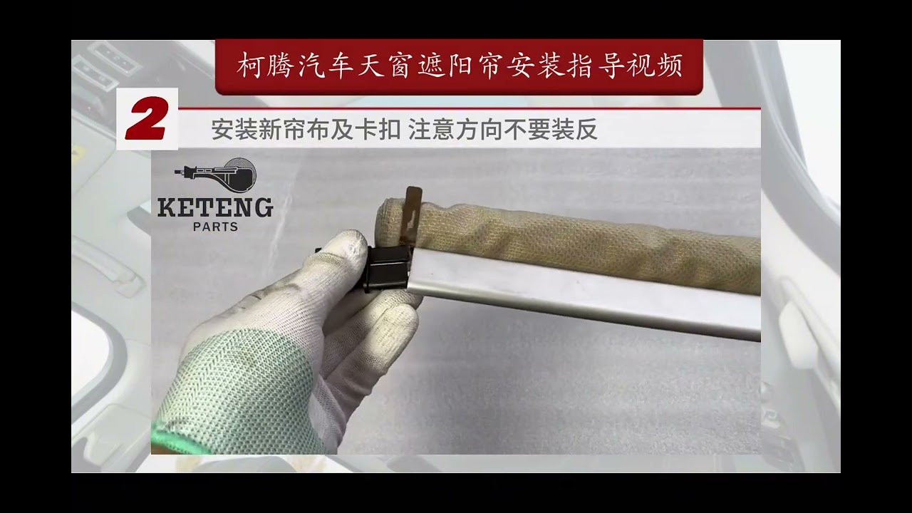 Q5 Tiguan panorama sunroof sunshade roller blind replacement