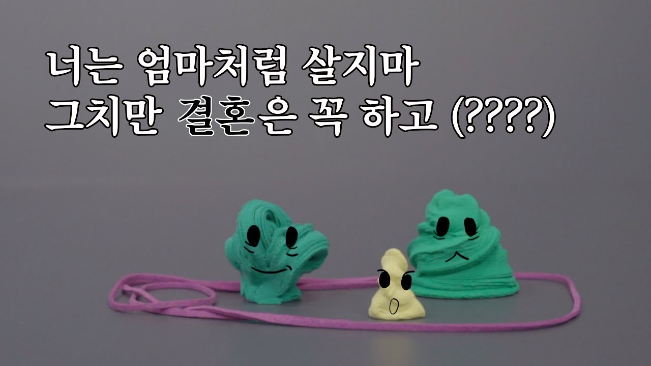 엄마는 어쩌다 여성혐오를 하게 됐을까 | 씨리얼 사회탐구