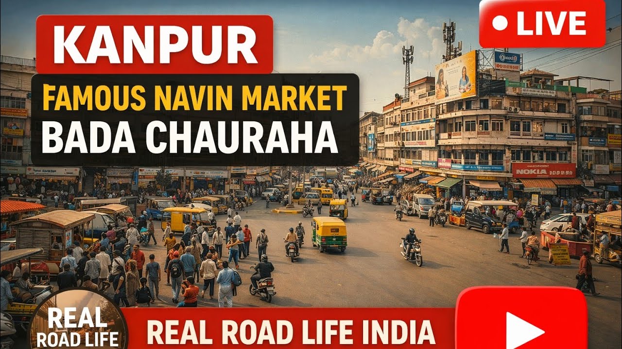 🔴 LIVE | Kanpur Navin Market Bada Chauraha | Real Road Life India | लाइव देखो कानपुर का मशहूर जगह