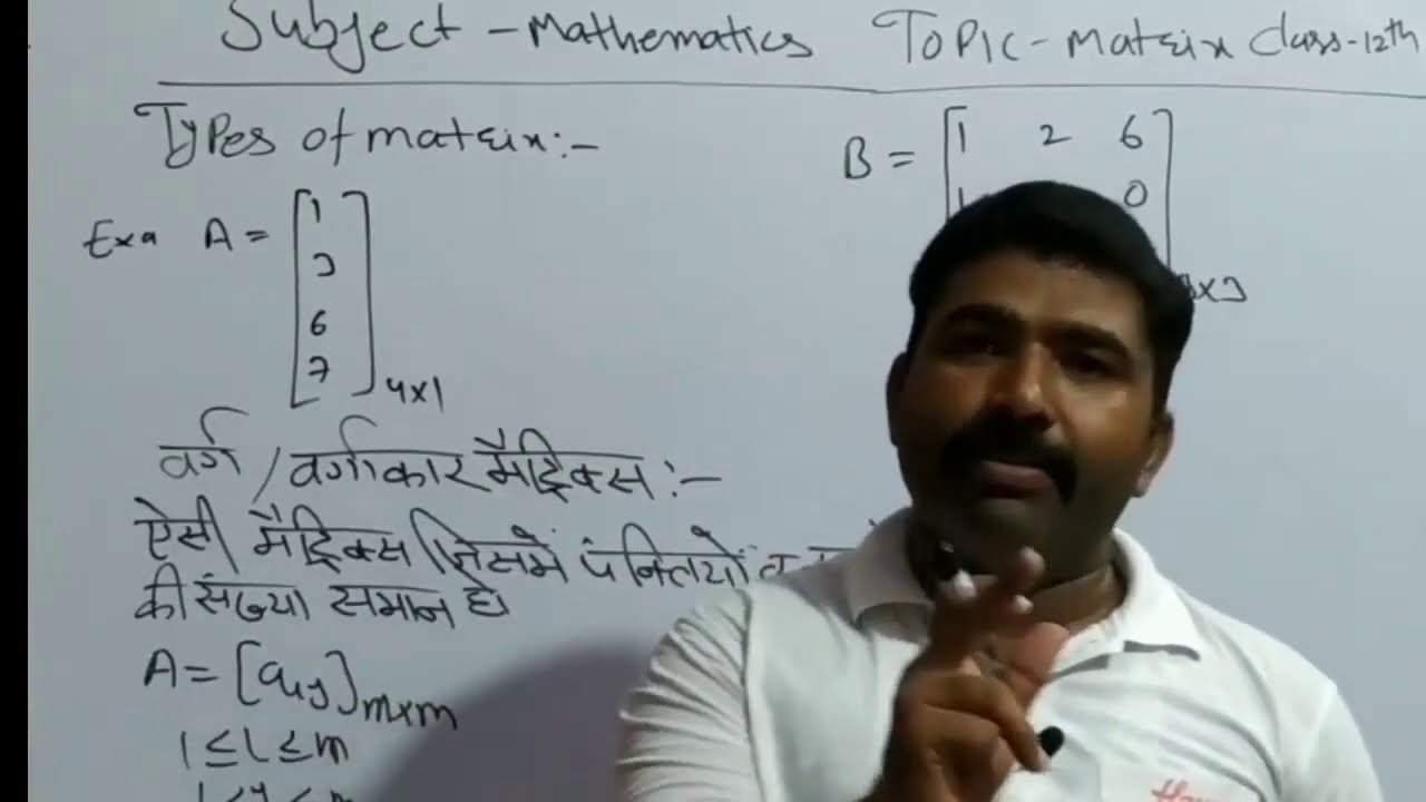 MATHEMATICS  CLASS - 12TH MATRICES BY (AVTAR SINGH SIR)