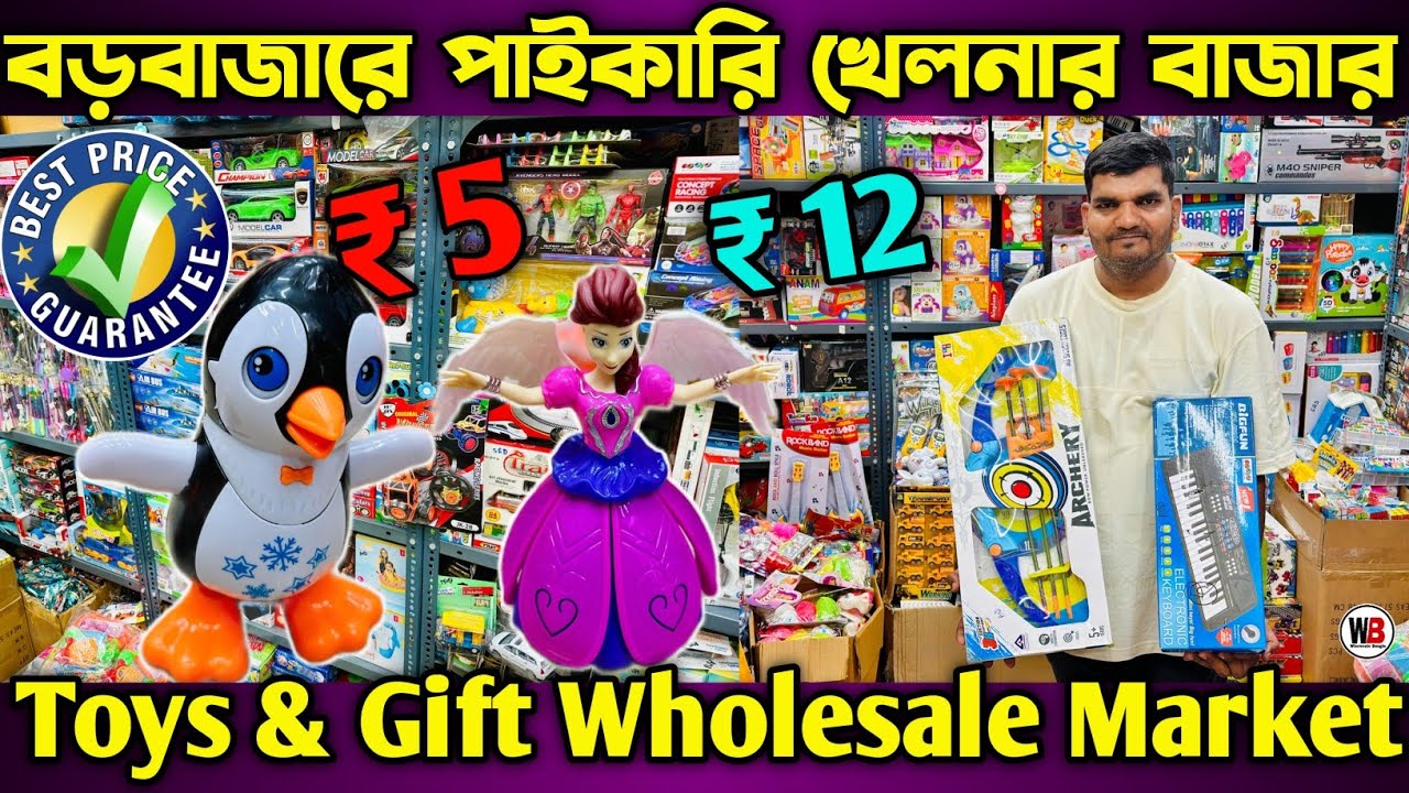 Toy Wholesale Shop In Kolkata | Best Toys Wholesale Market In Kolkata Toy And Gift Wholesale Market