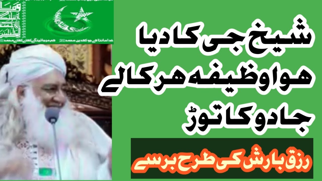 محترم شیخ امین  کے در آجاٶ  ملتان اور اپنے سو ۓ نصیب جگاٶ