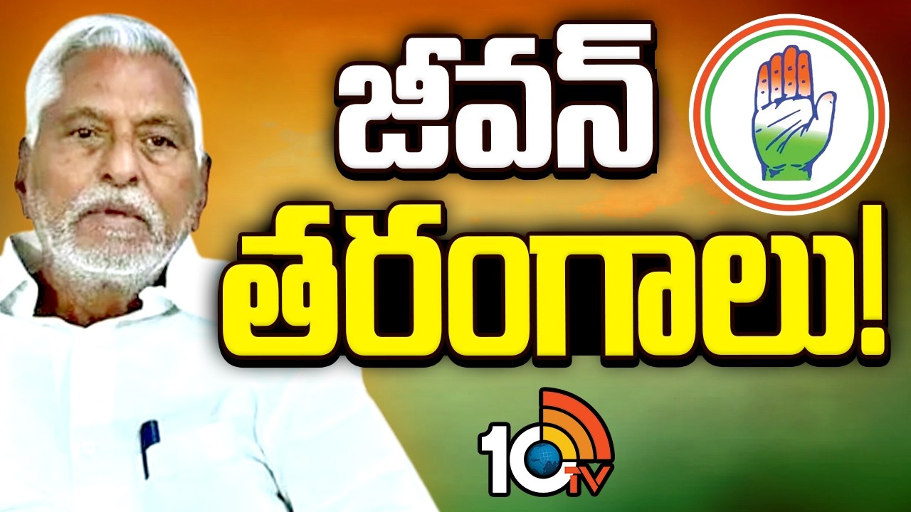 Jeevan Reddy Targets MLA Sanjay |Jagital Politics |ఎమ్మెల్యే సంజయ్ టార్గెట్‎గా జీవన్ రెడ్డి విమర్శలు