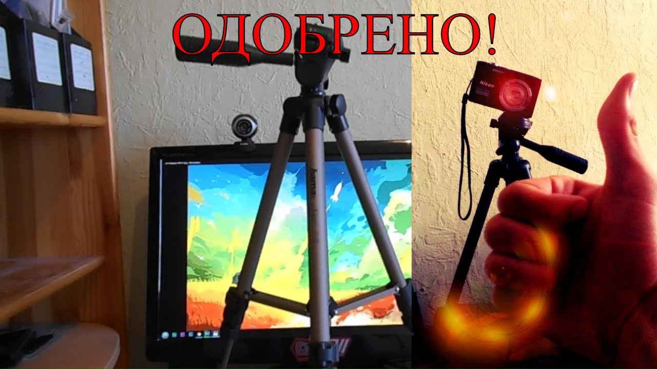Отличный штатив! Hama star-05