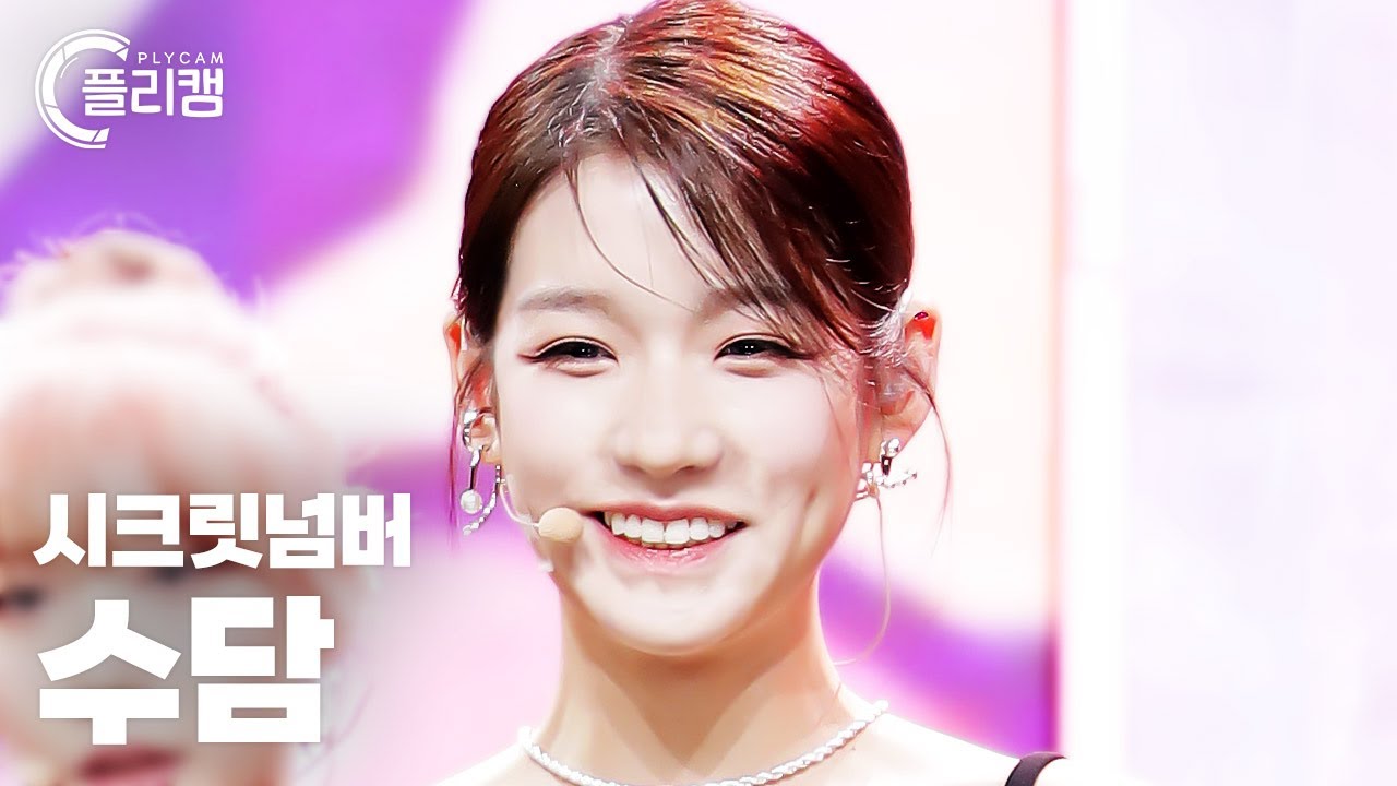 [플리캠 4K] SECRET NUMBER SOODAM 'TAP' (시크릿넘버 수담 직캠) l Simply K-Pop CON-TOUR Ep.547