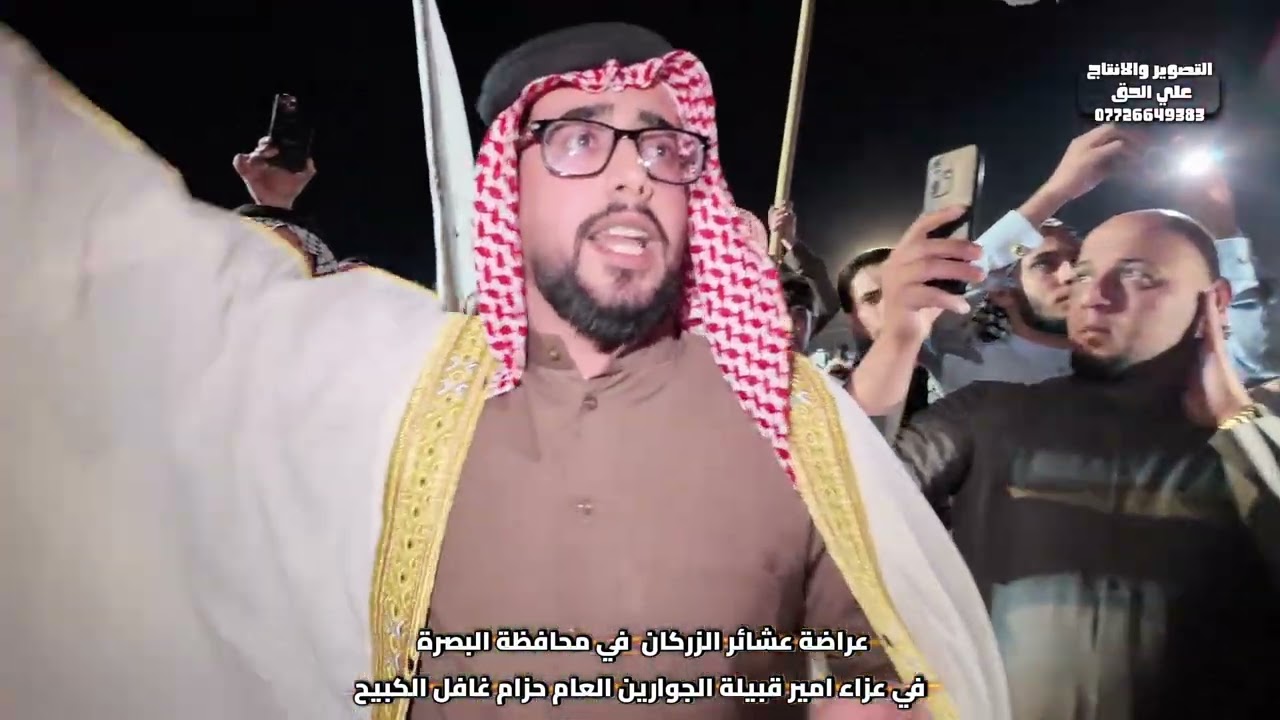 عراضة عشيرة الزركان مع الشيخ نمر والشيخ مهند الزركاني الى عشيرة الجوارين
