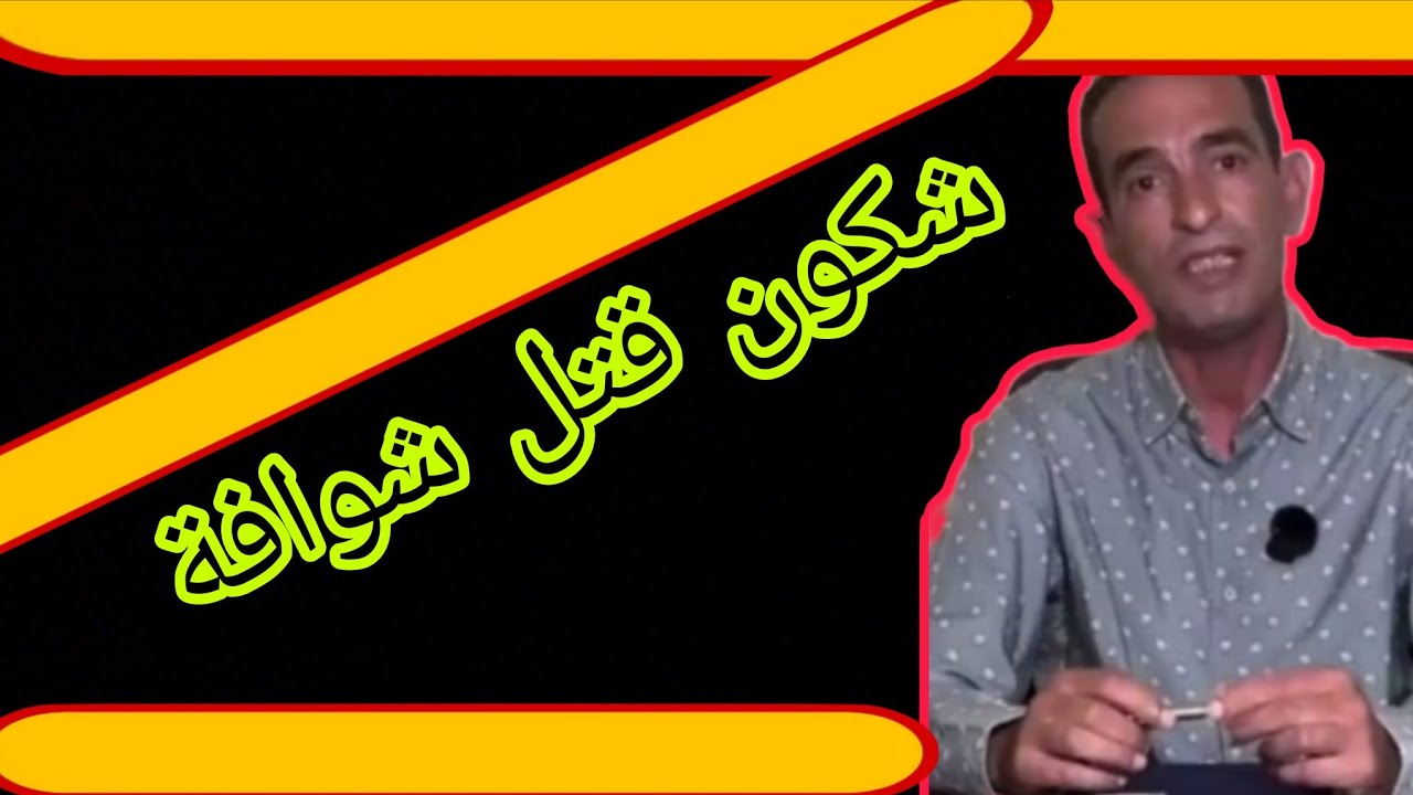 قصة شوافة قصة مثيرة تستحق مشاهدة 
