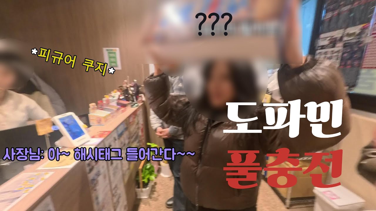 오타쿠VLOG✨) 21분 동안 쿠지만 뜯어요..(😎)