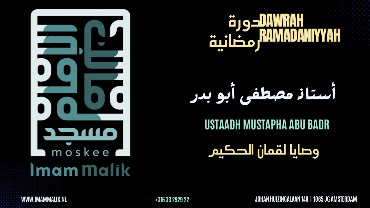 وصايا لقمان الحكيم