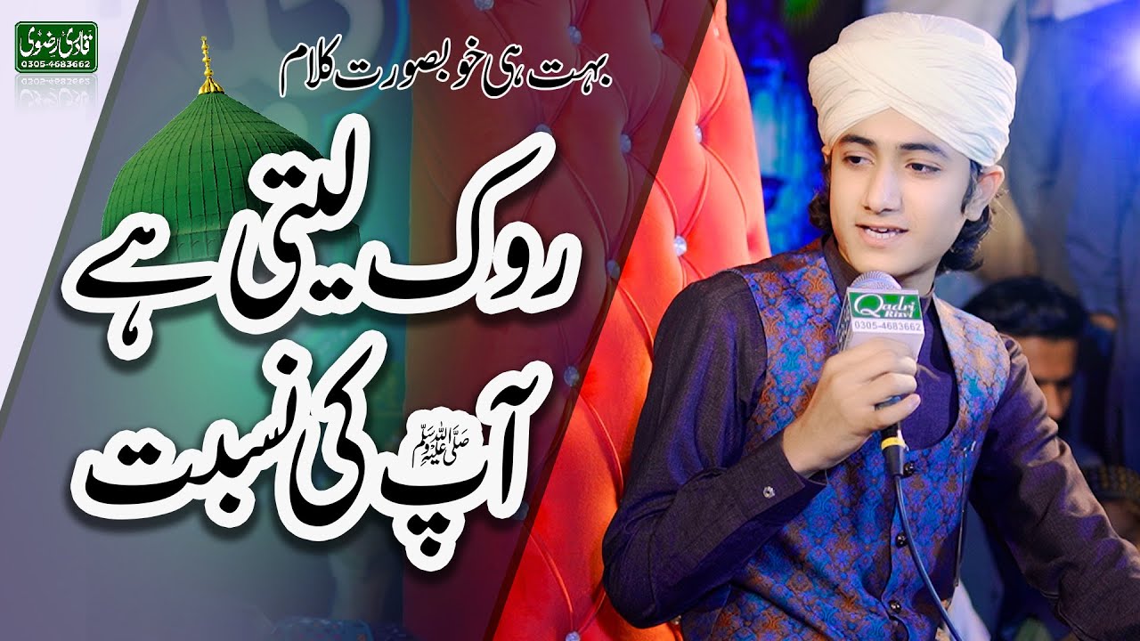 Rok Leti Hai Aapki Nisbat | Ghulam Mustafa Qadri | 24 Nov 2022
