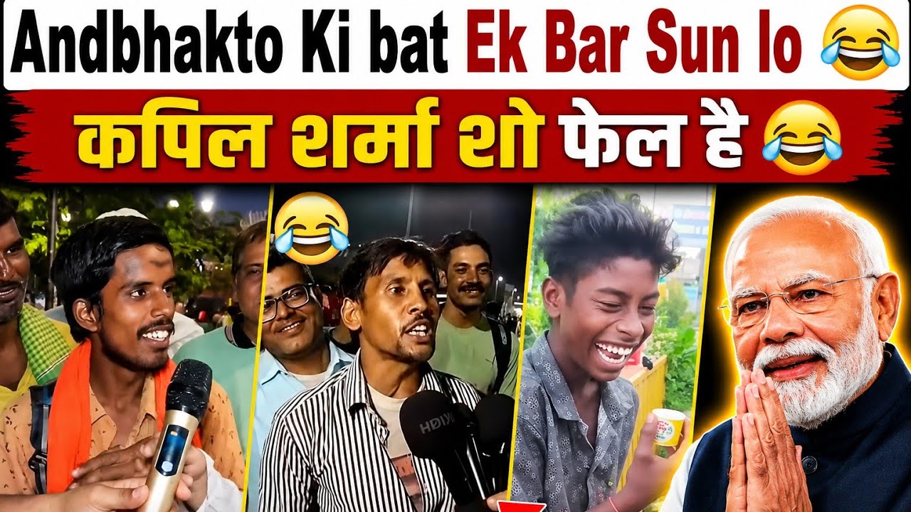 🤣 Modi Ji Ke Supporters Ke Majedar Jawab | Public Reaction Funny Video