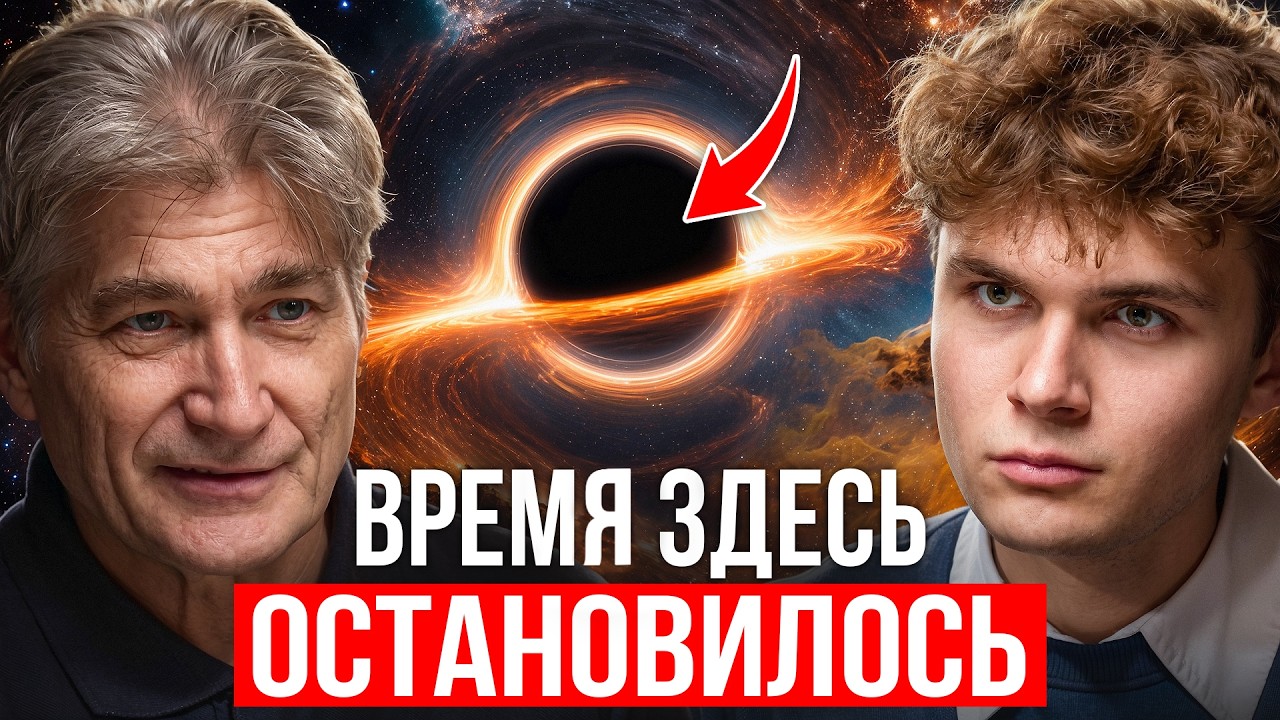 Загадка человечества: как устроена Вселенная? | Физик Константин Парфёнов