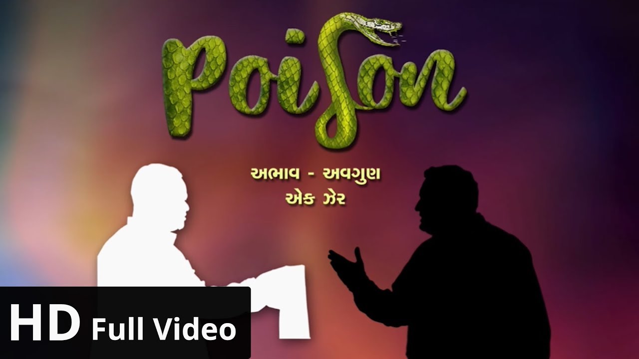 Poison | Swaminarayan Telefilm | Short Film | Full HD Video