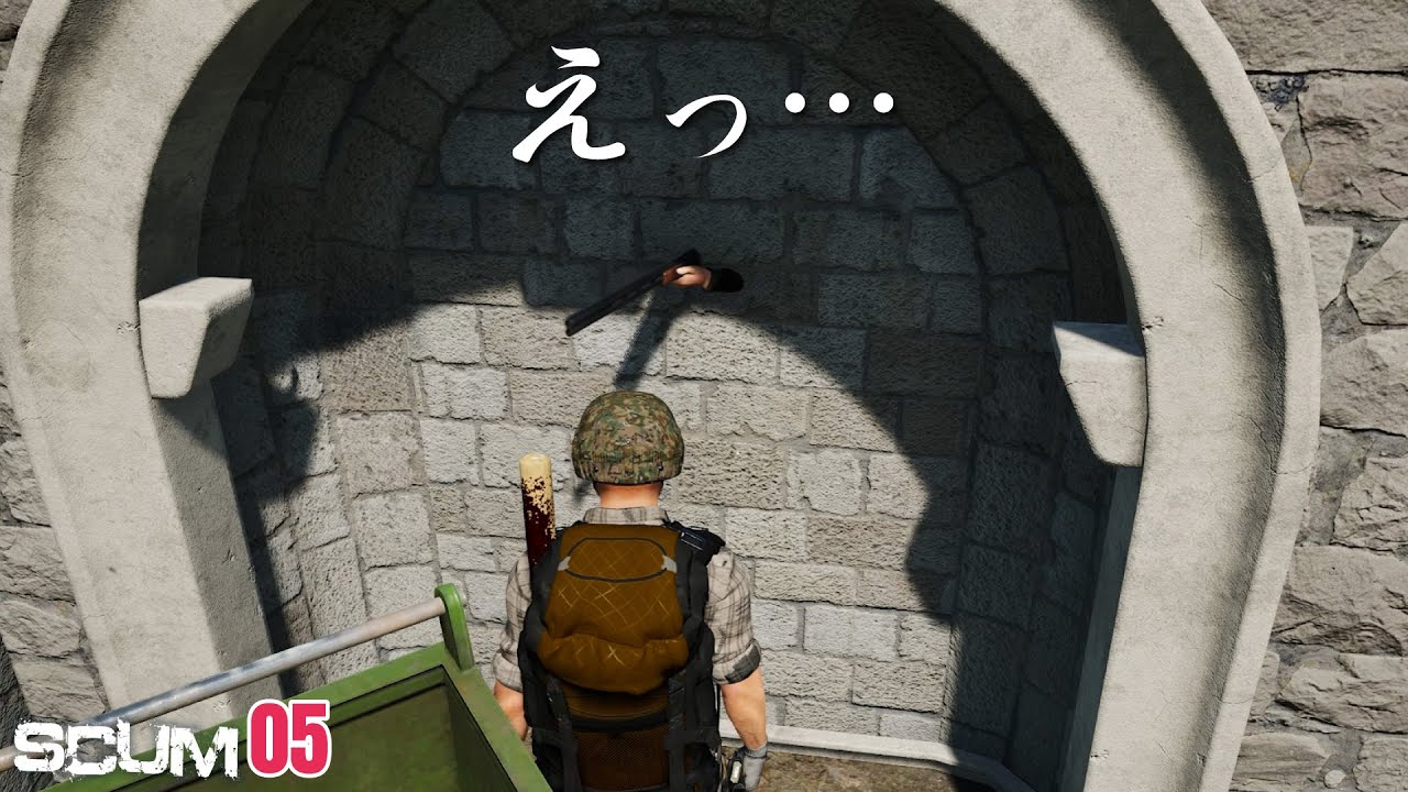 【SCUM】強運が尽きた瞬間をご覧ください。 #05 #scum