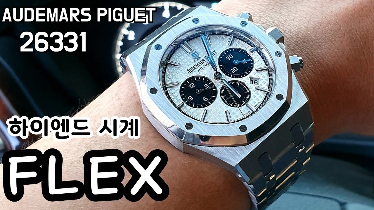AP 오데마피게 로얄오크 26331 시계 언박싱 Audemars piguet ROYAL OAK 26331