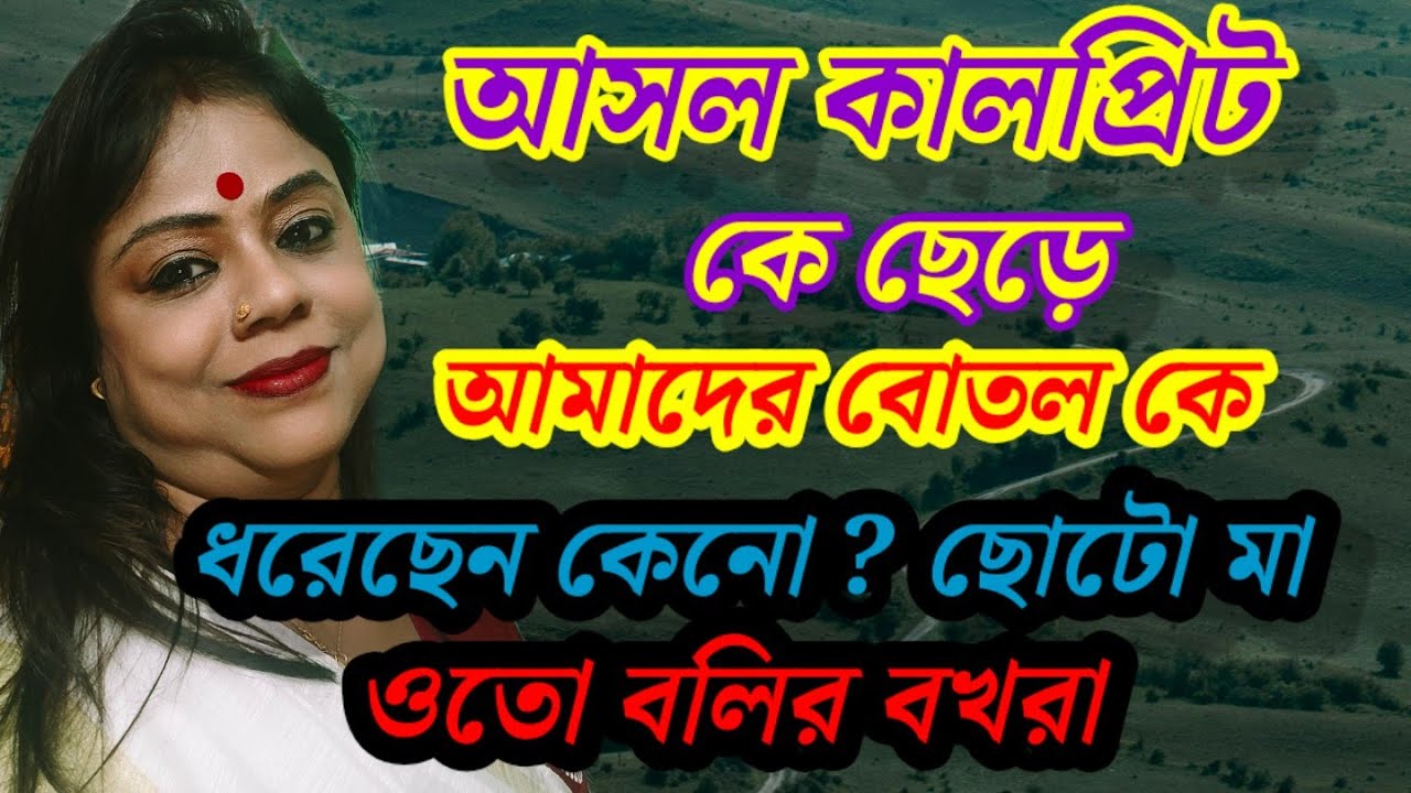  দেখ বোতল আসল ঝামা তোকে ঘষলো ছোটো মা, Mandy তোকে নাচাচ্ছে আর তুই নাচ্ছিস, মূর্খ দালাল একটা 😁