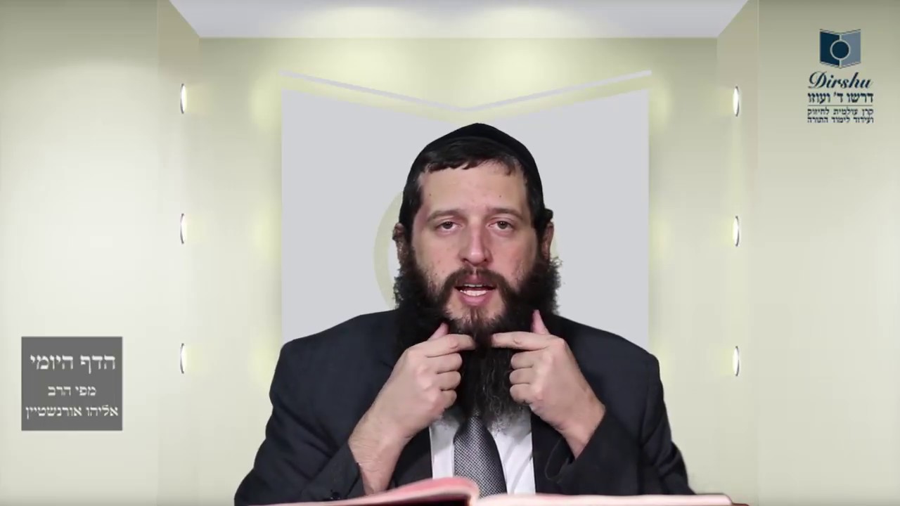 הדף היומי מסכת מכות דף כ