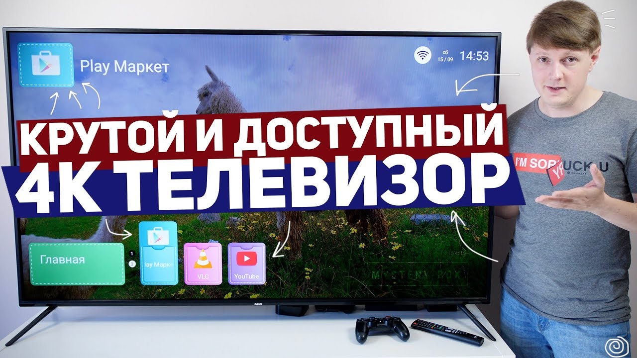 BBK 65LEX-6027/UTS2C: КРУТОЙ И ДОСТУПНЫЙ 4K ТЕЛЕВИЗОР