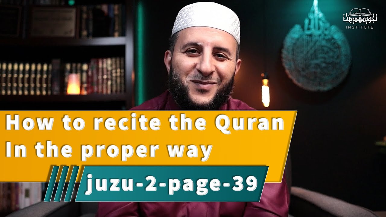How to recite the Quran in the proper way Juzu 2 page 39 || Dr.raed alrosan