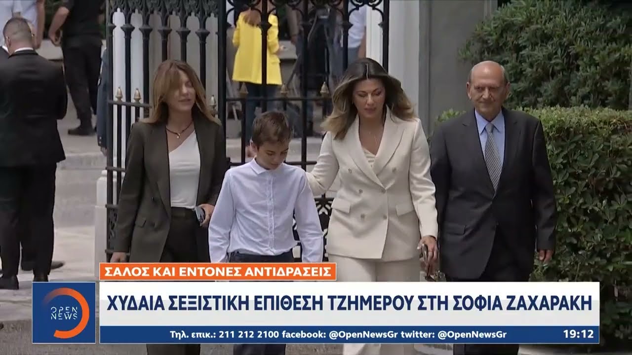 Χυδαία σεξιστική επίθεση Τζήμερου στη Σοφία Ζαχαράκη - Σάλος και έντονες αντιδράσεις | Ethnos
