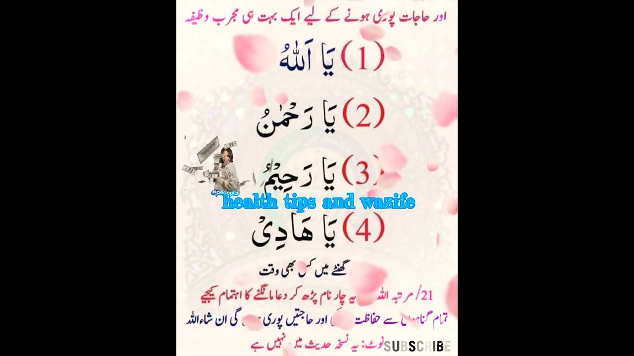 #Har hajat puri hone ky liye yeh #wazifa #24 ghante mein kabhi bhi padh sakhte hai 🌺#healthtips