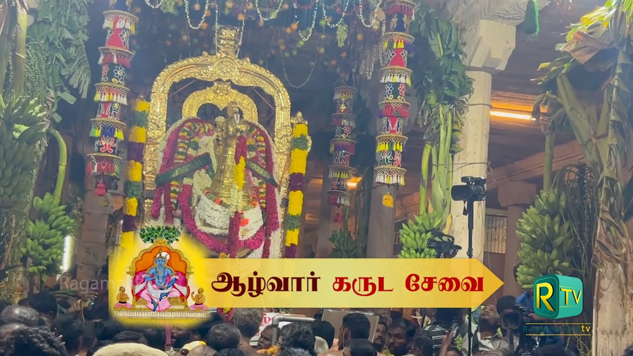 Azhwar Thirunagari | Garuda Sevai Utsavam | Nammazvaar Theerthavari | vaigasi Visakam Vizha