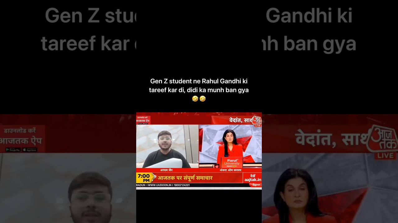 Gen Z student ne Rahul Gandhi ki tareef kar di, didi chidh gyi🤣🤣