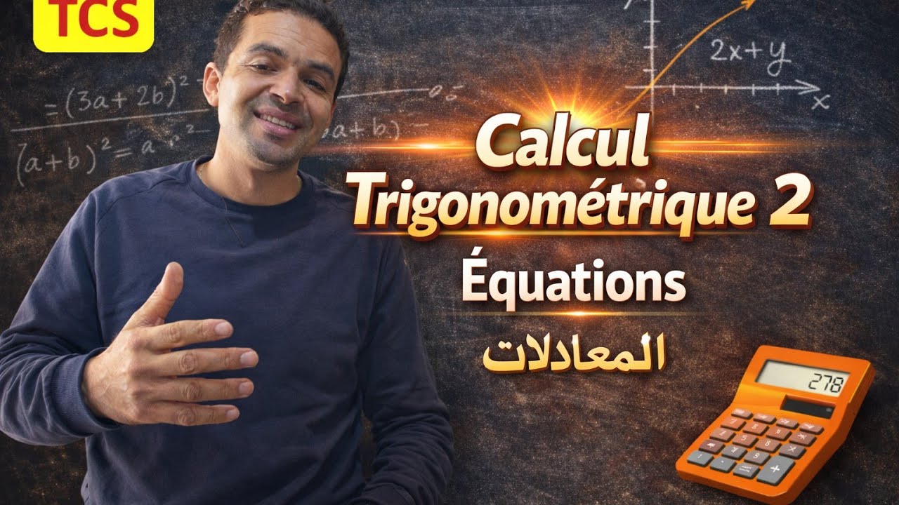 Maths tronc commun calcul trigonométrique 2 équations et inéquations الحساب المثلثي المعادلات والمتر
