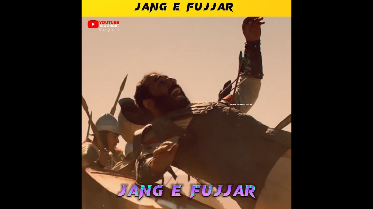 Jang E Fujjar - Nabi Ki Pehli Jang - The First Battle Of Prophet Muhammad ﷺ -Fujjar #history #shorts